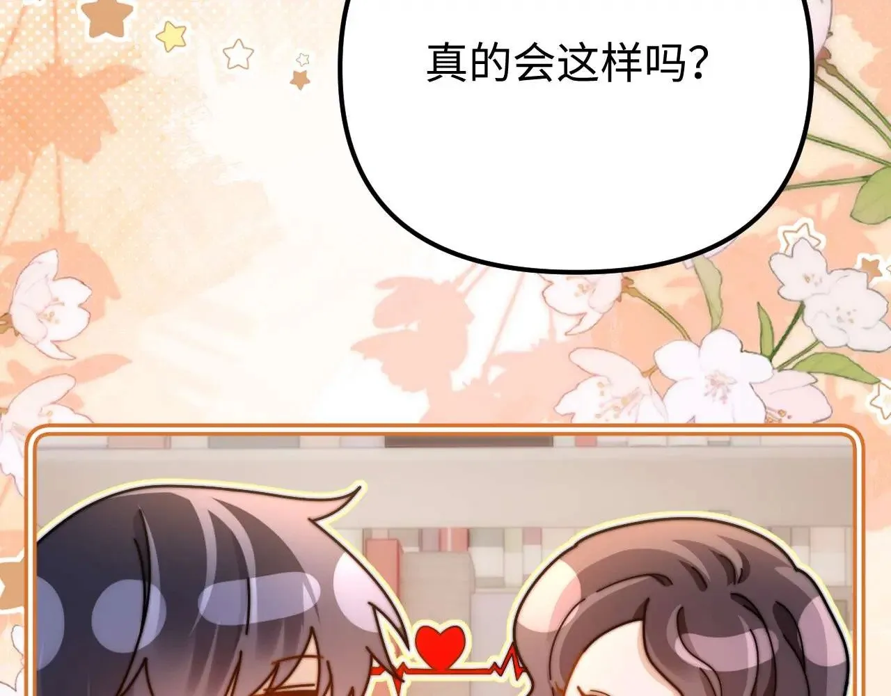第72话 要留给弟弟 第75页