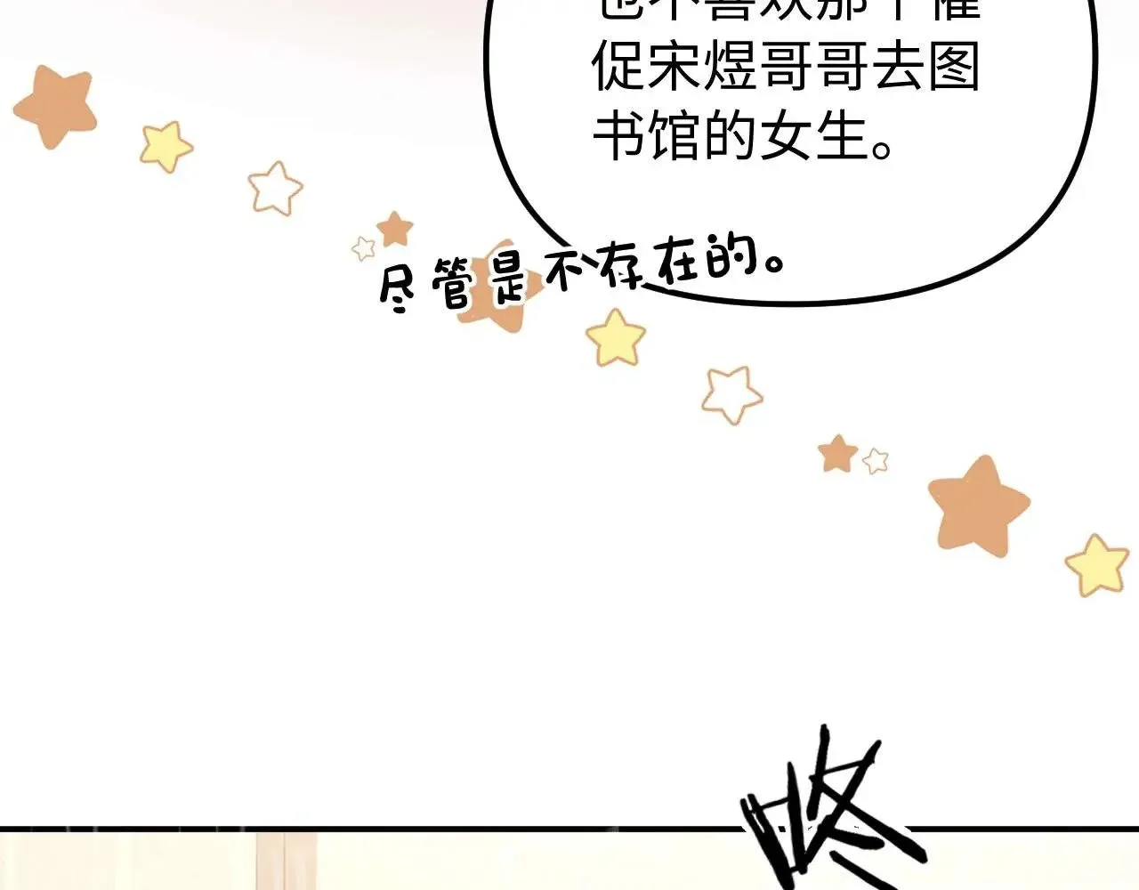 第72话 要留给弟弟 第79页