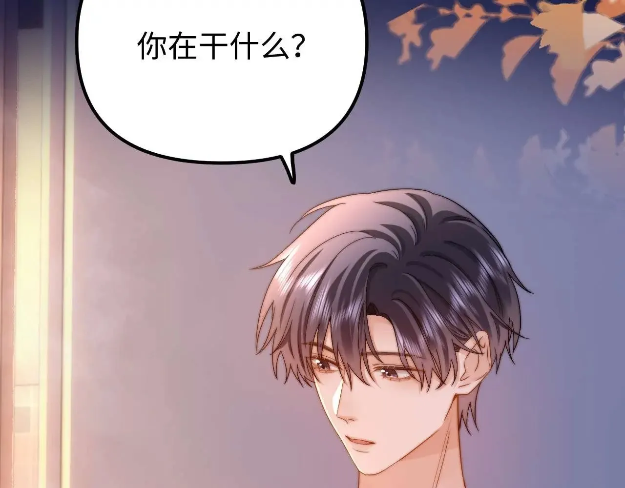 第72话 要留给弟弟 第88页