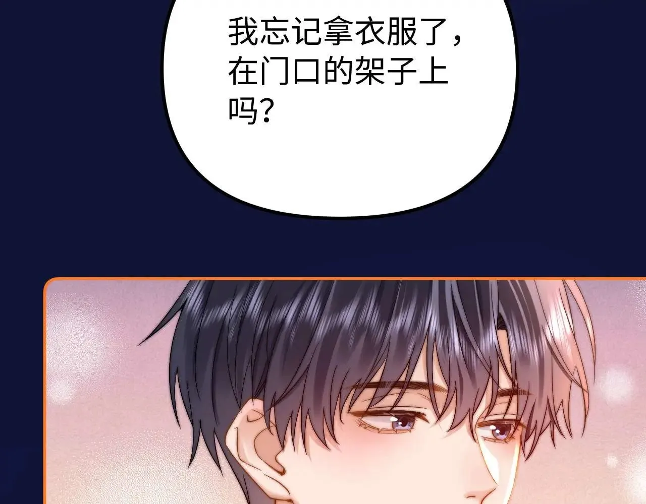 第72话 要留给弟弟 第93页