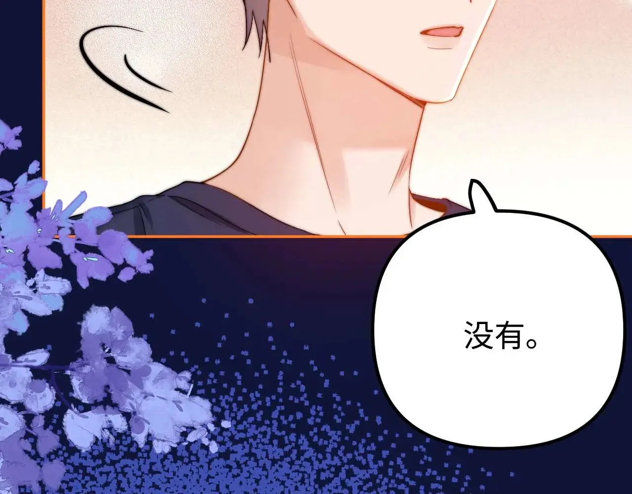 第72话 要留给弟弟 第94页
