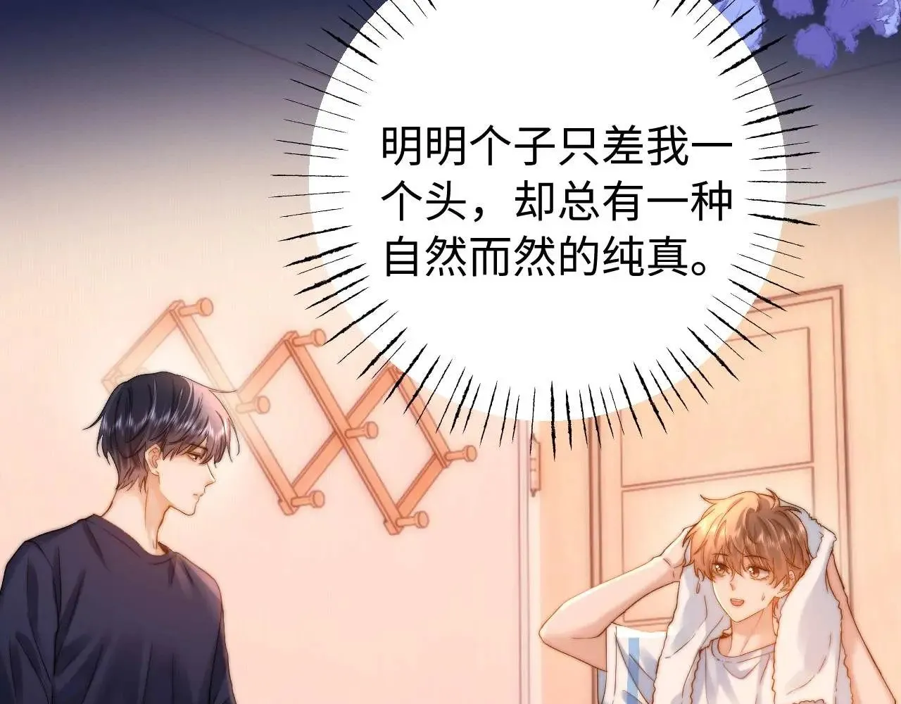 第72话 要留给弟弟 第97页