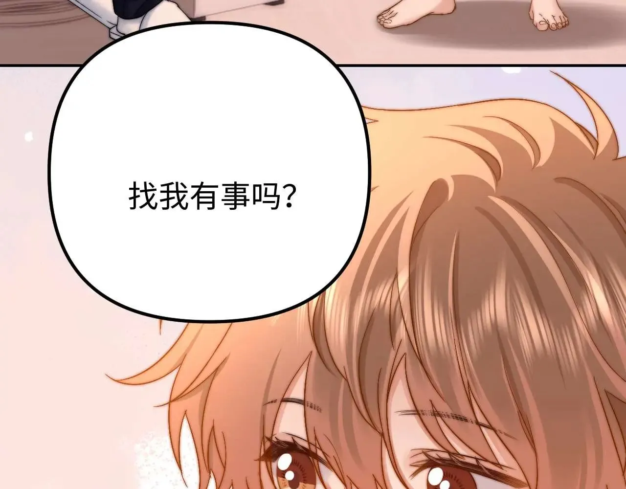 第72话 要留给弟弟 第99页