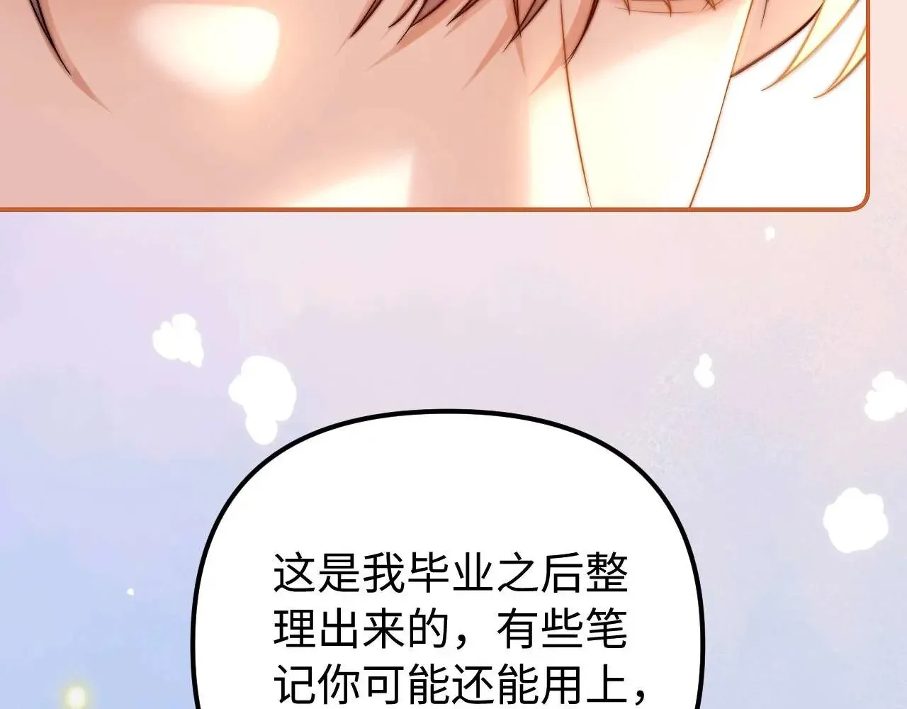 第72话 要留给弟弟 第102页