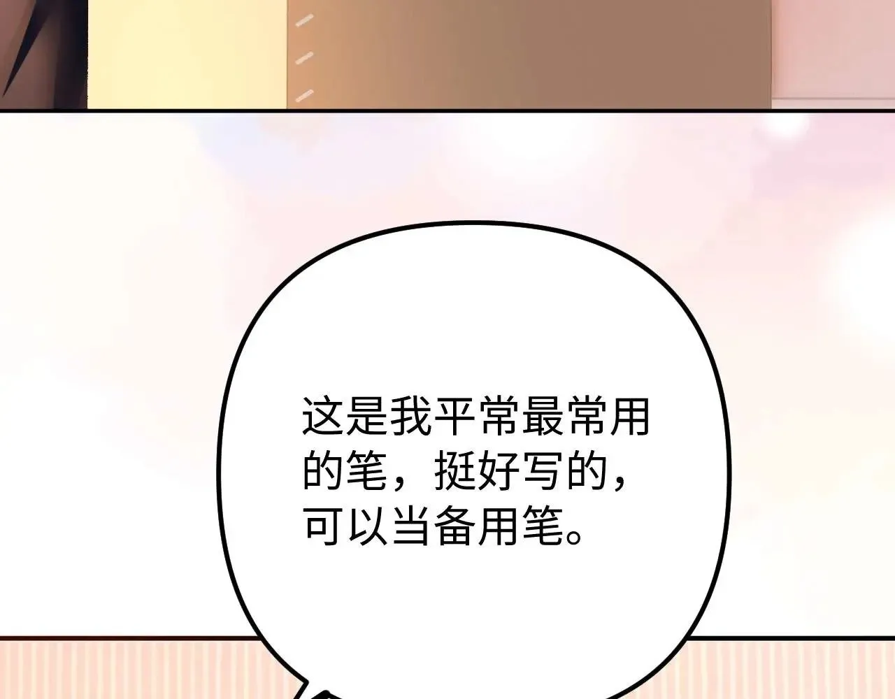 第72话 要留给弟弟 第104页