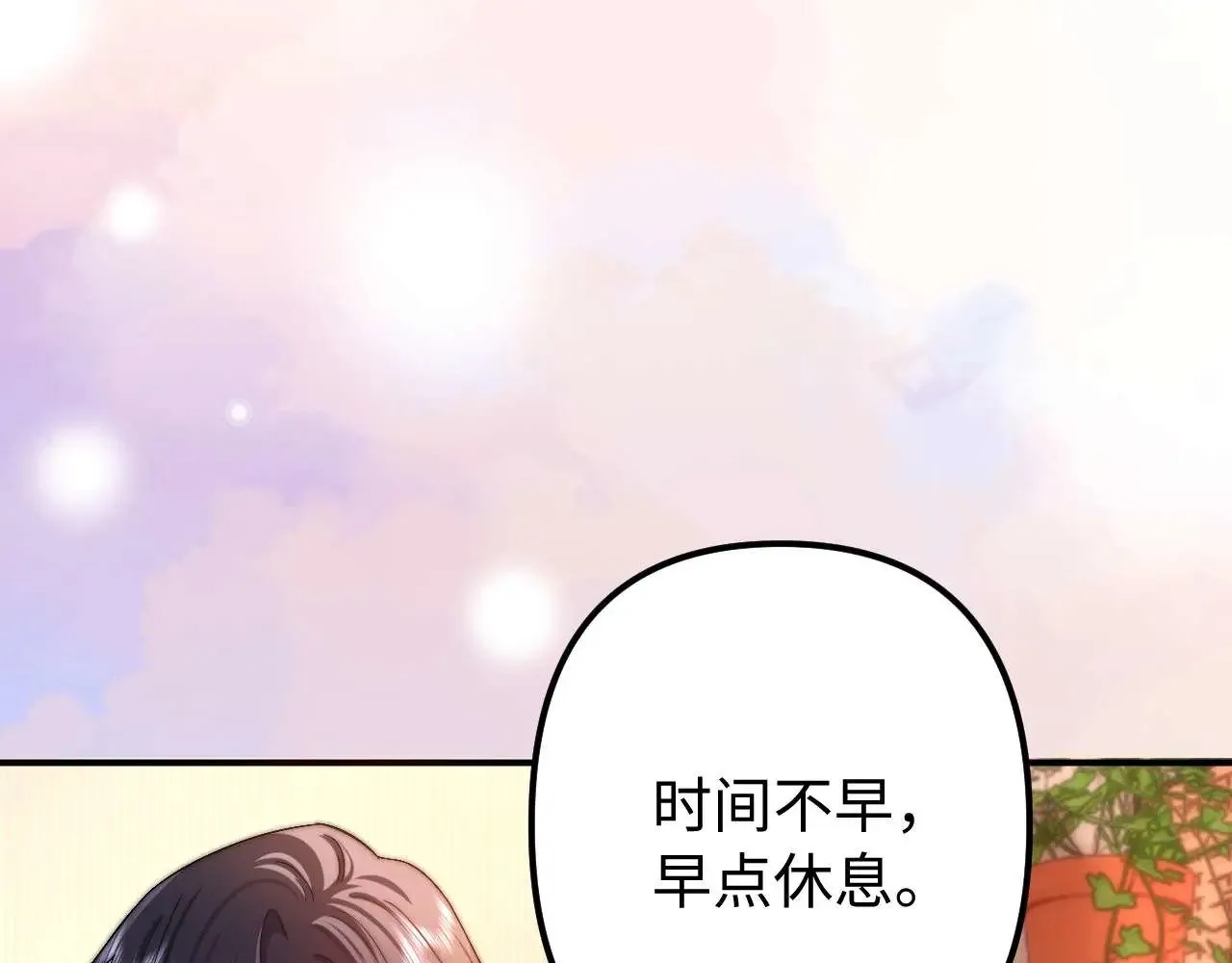 第72话 要留给弟弟 第106页