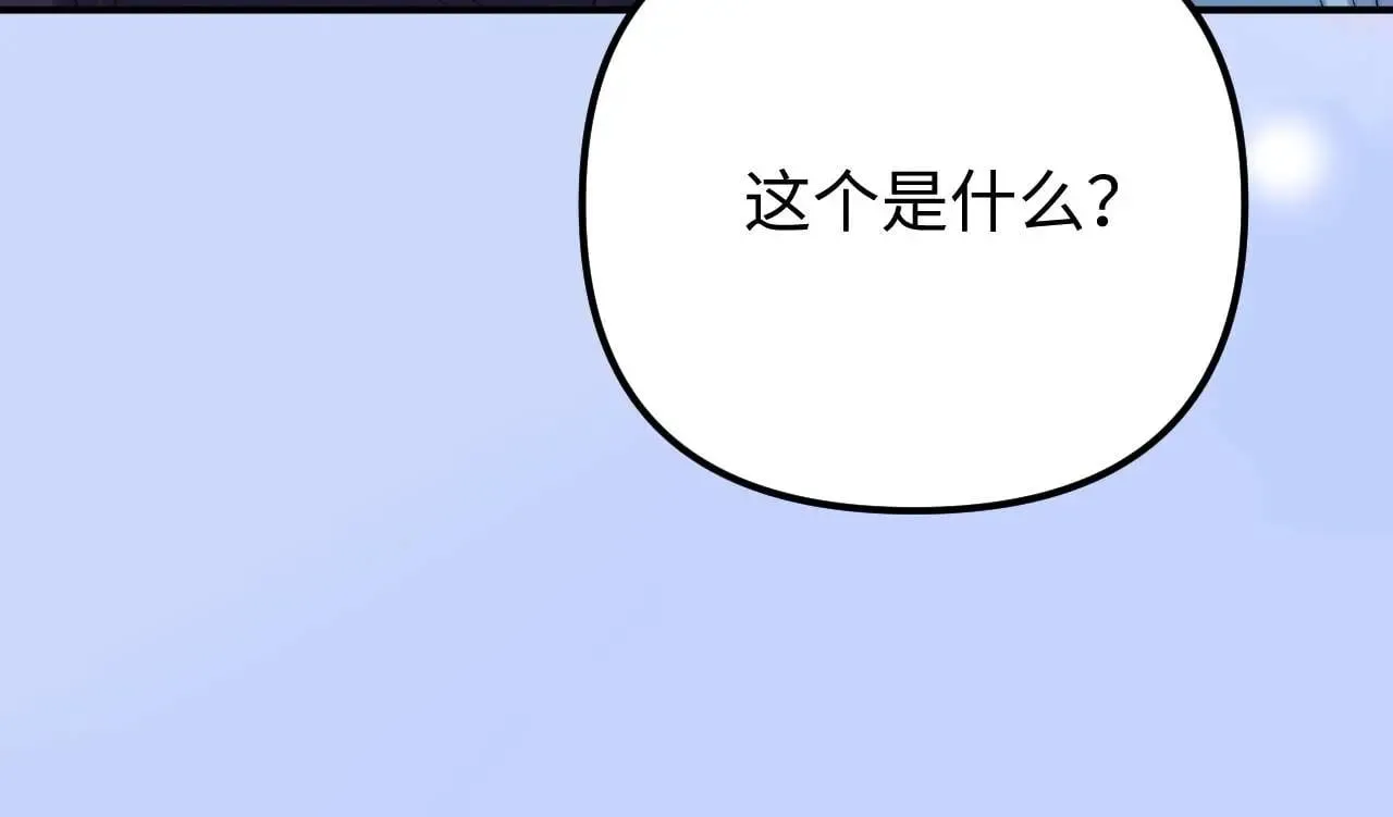 第72话 要留给弟弟 第108页