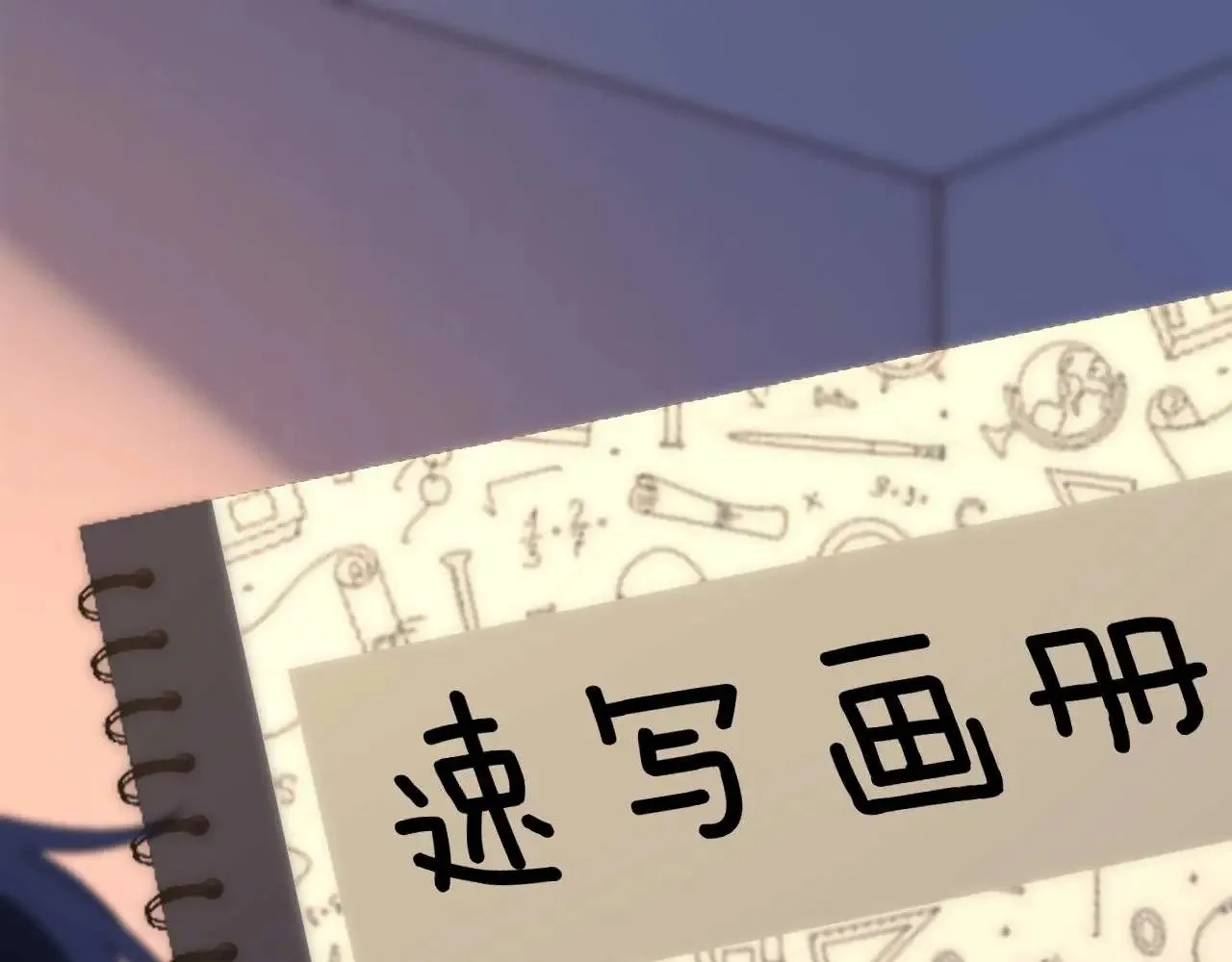 第73话 顺顺利利 第5页