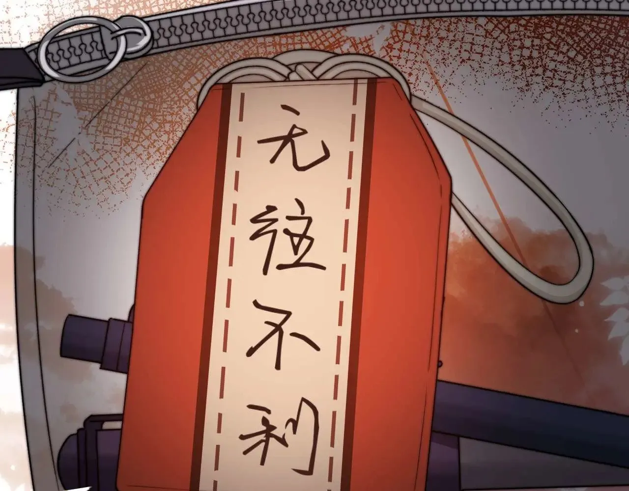 第73话 顺顺利利 第15页