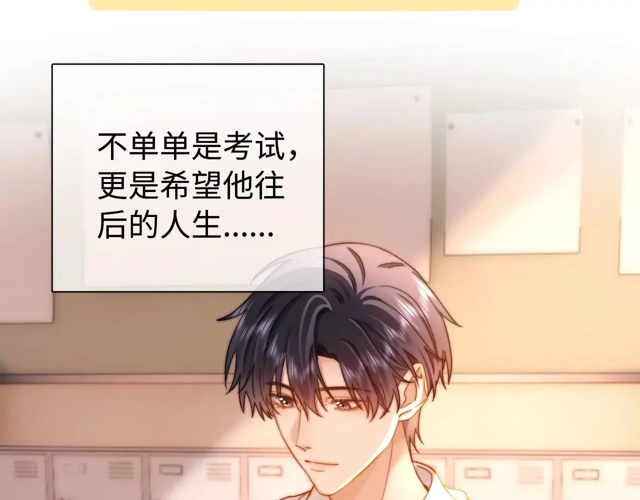 第73话 顺顺利利 第22页