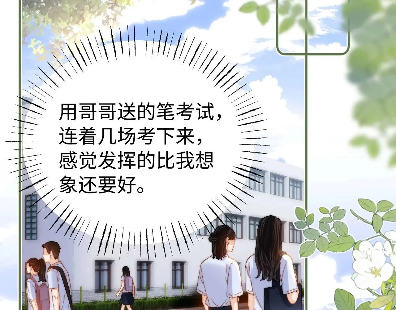 第73话 顺顺利利 第26页