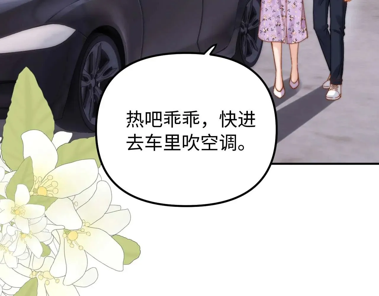 第73话 顺顺利利 第28页