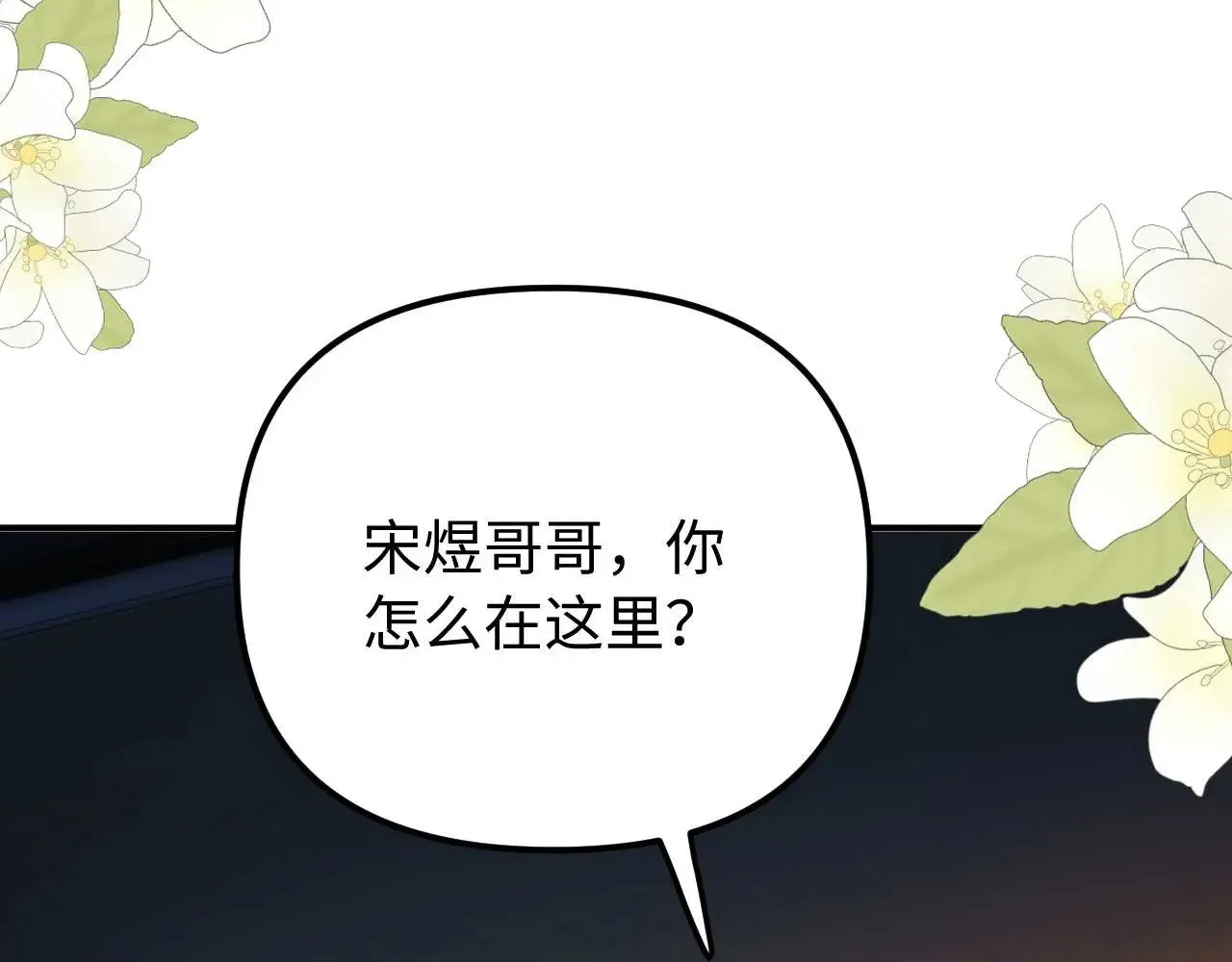 第73话 顺顺利利 第29页