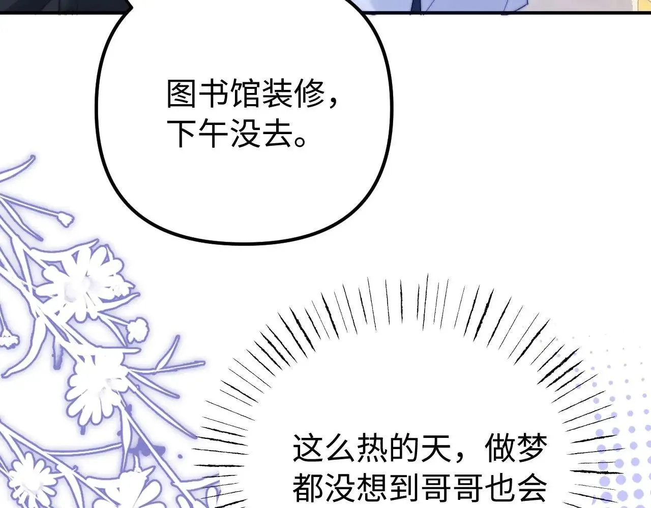 第73话 顺顺利利 第31页