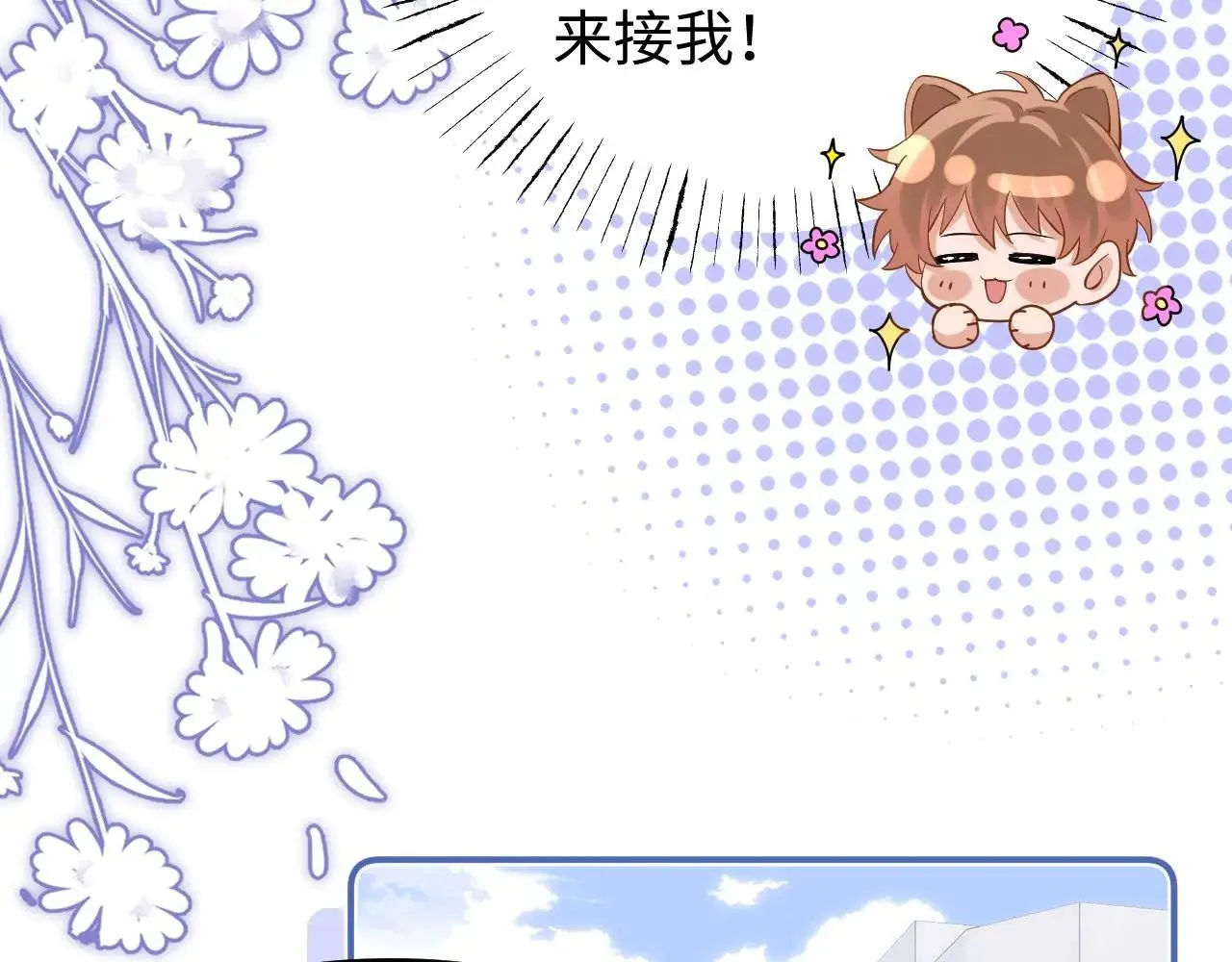 第73话 顺顺利利 第32页