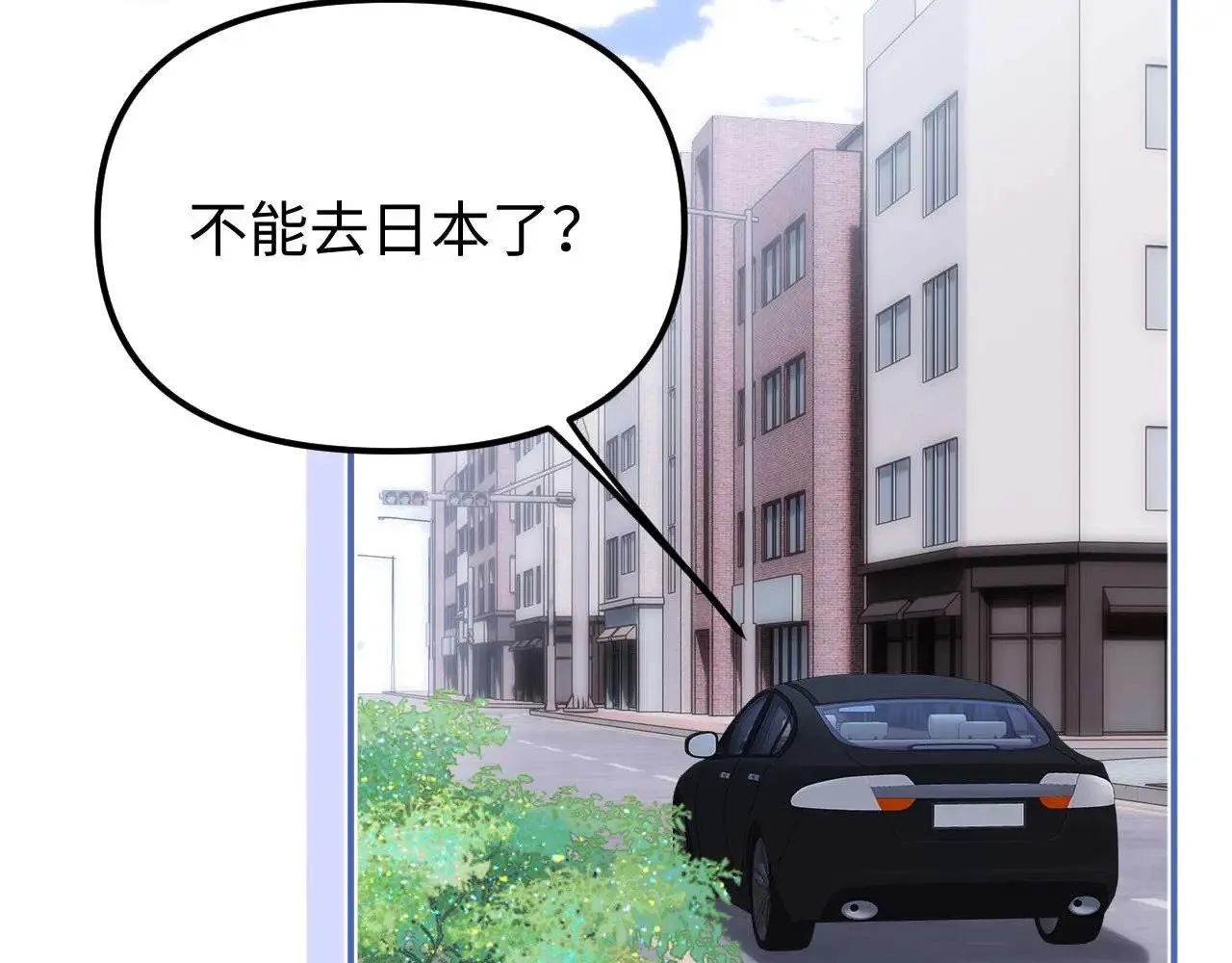 第73话 顺顺利利 第33页
