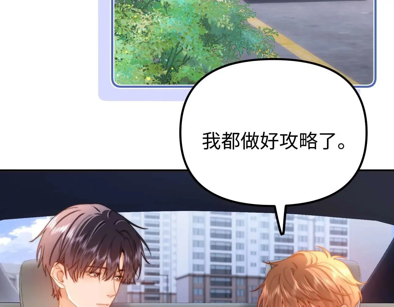 第73话 顺顺利利 第34页