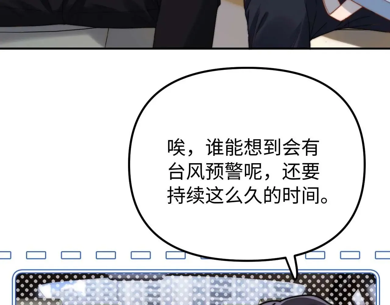 第73话 顺顺利利 第36页