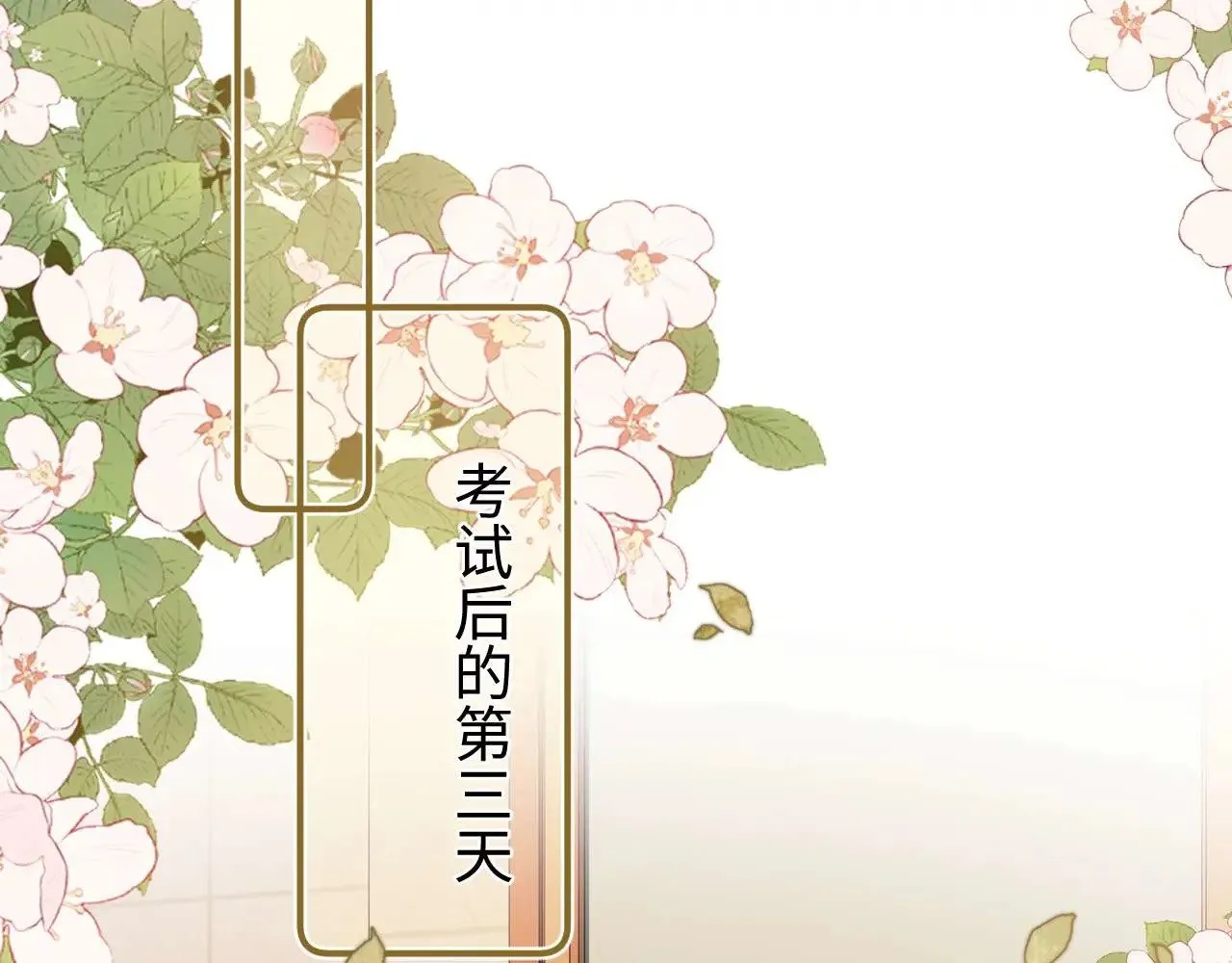 第73话 顺顺利利 第40页