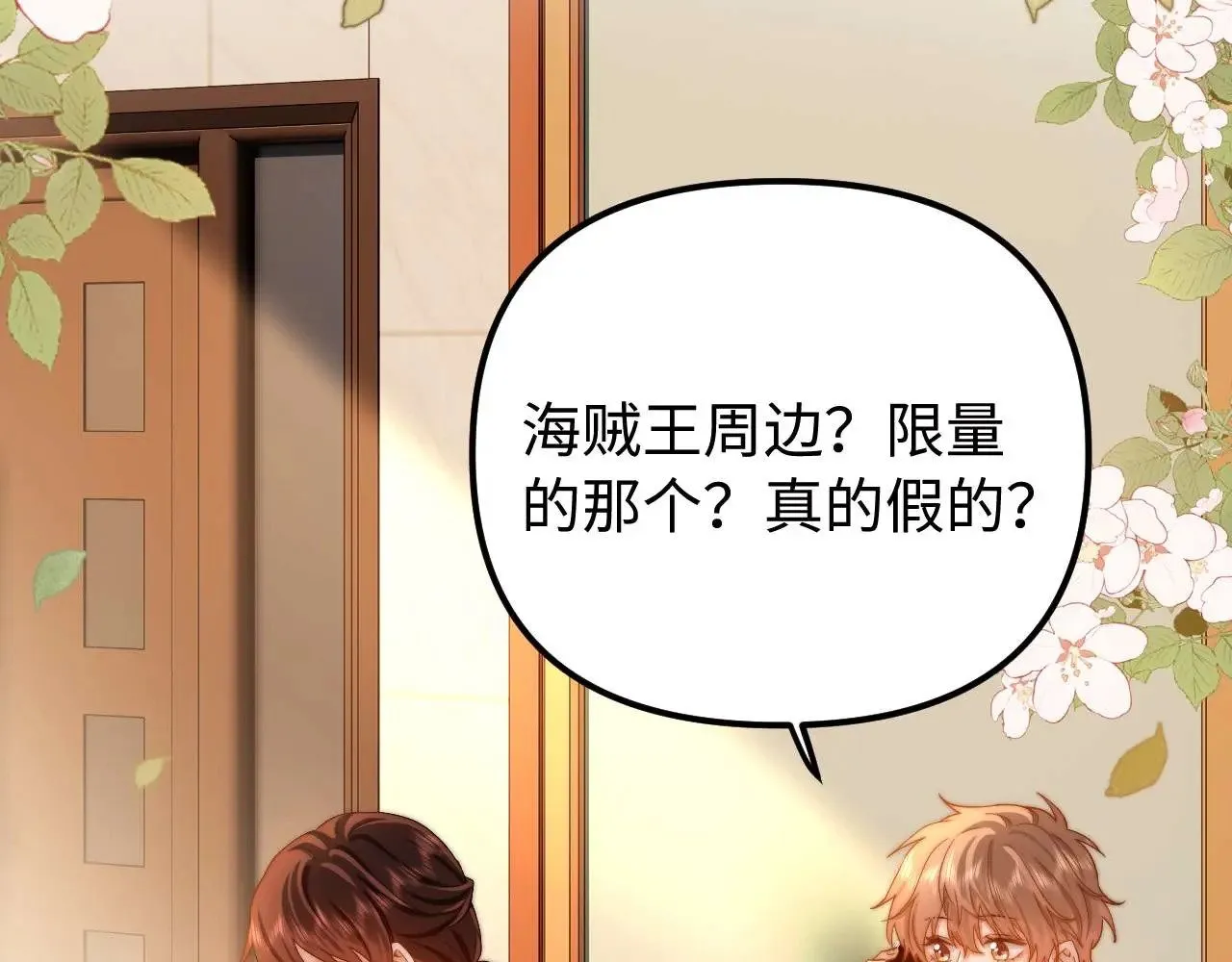 第73话 顺顺利利 第41页