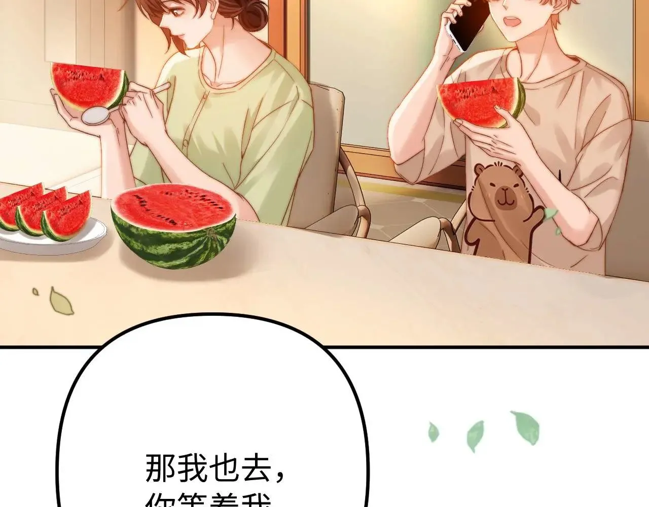 第73话 顺顺利利 第42页