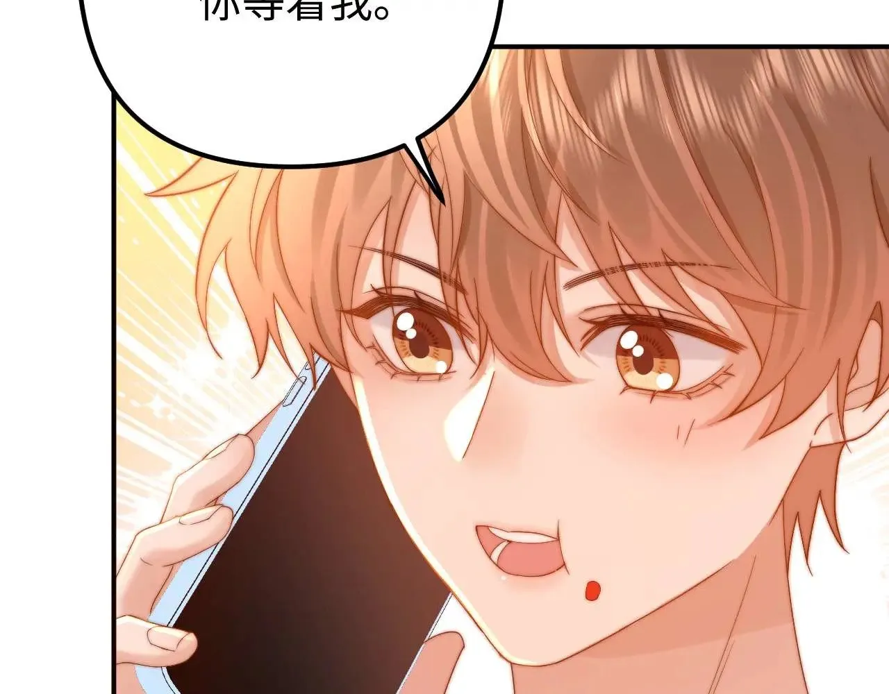 第73话 顺顺利利 第43页