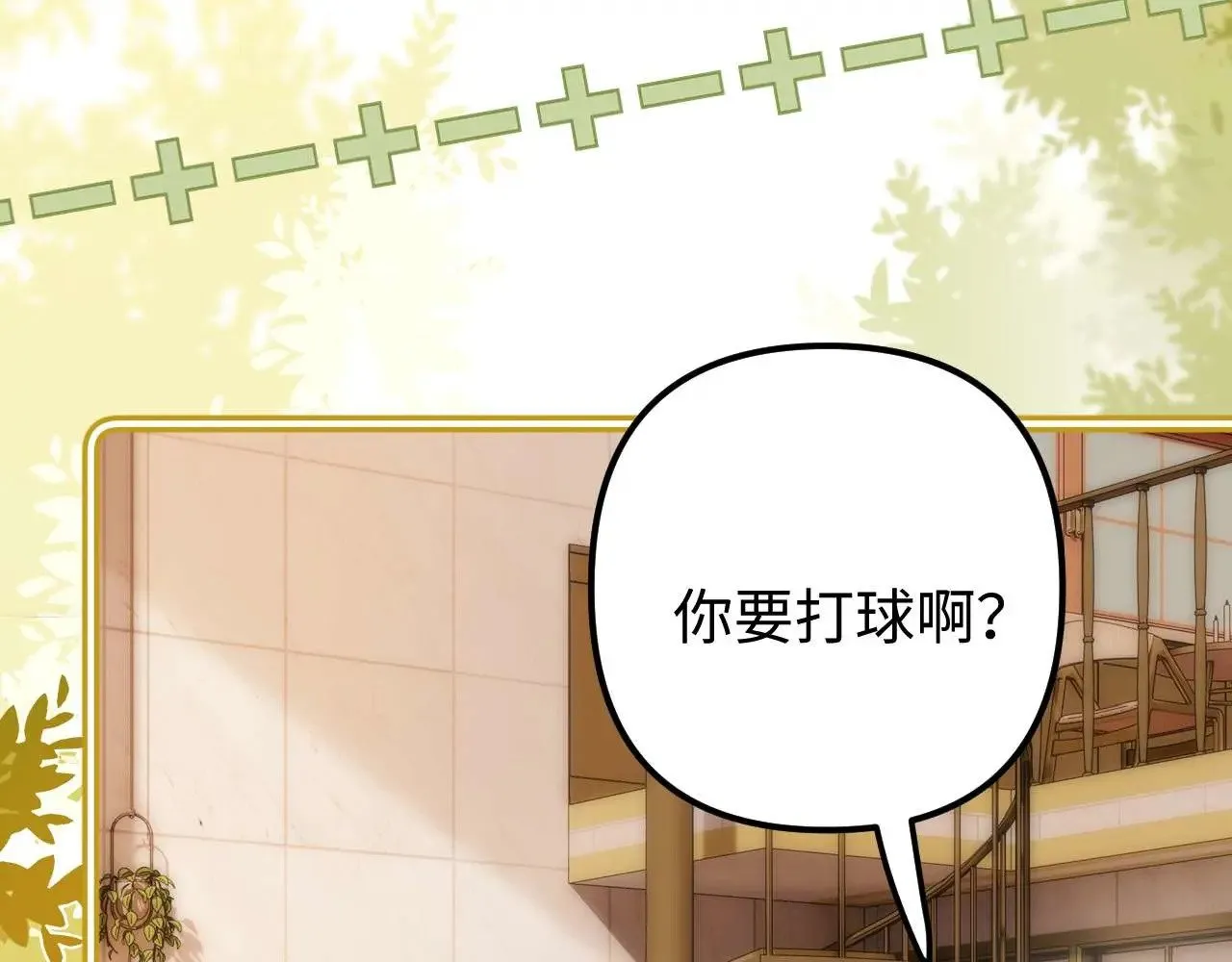 第73话 顺顺利利 第46页