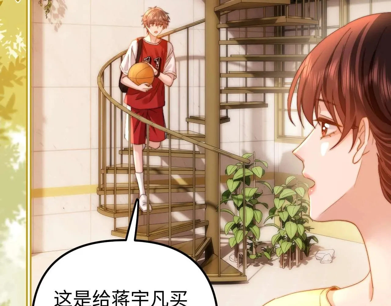 第73话 顺顺利利 第47页