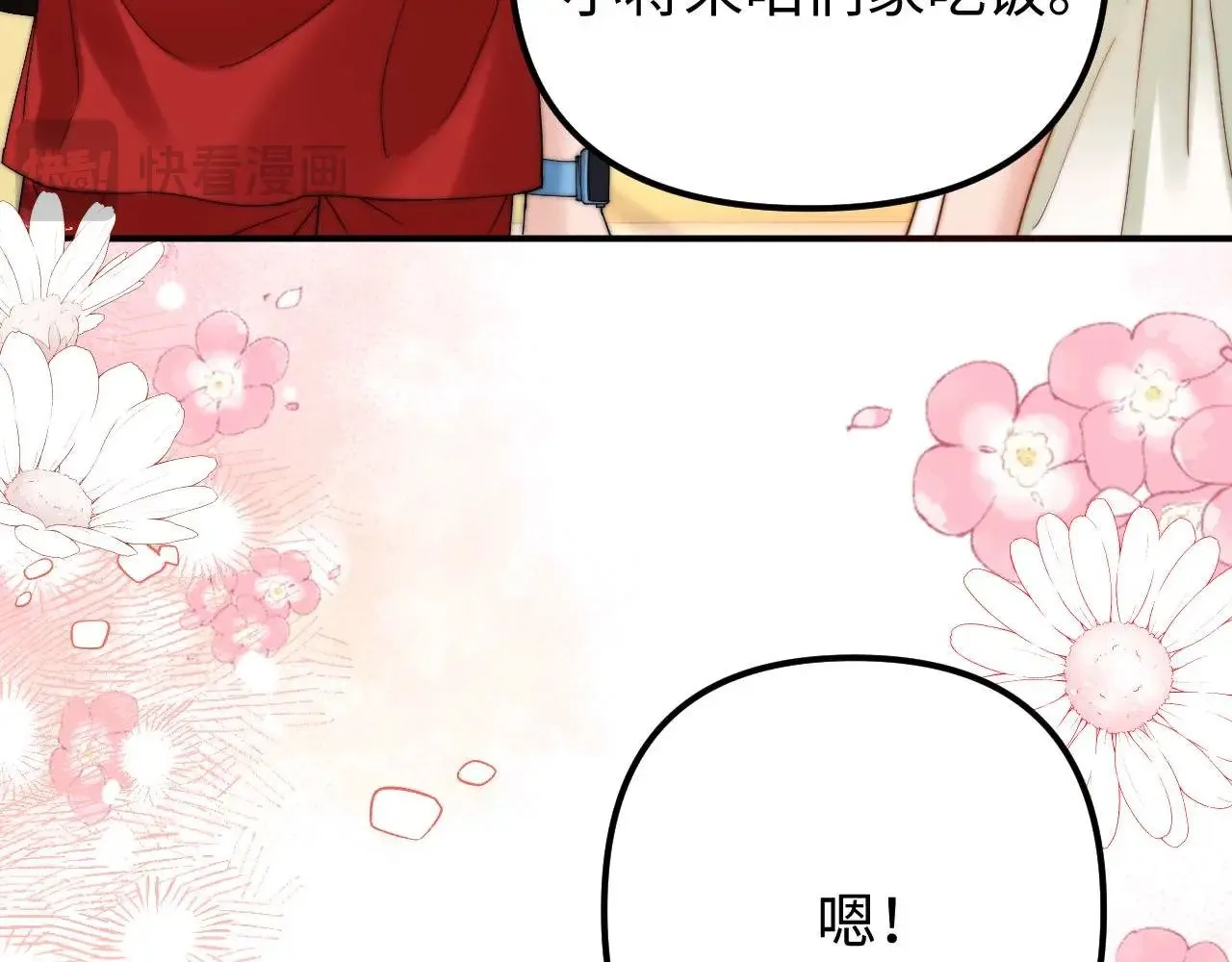 第73话 顺顺利利 第51页