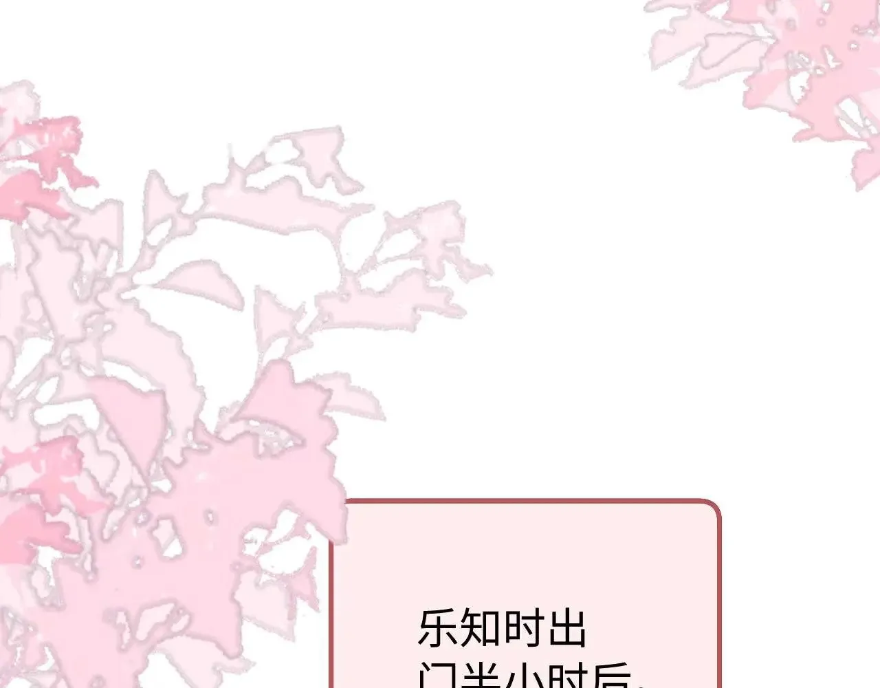 第73话 顺顺利利 第55页