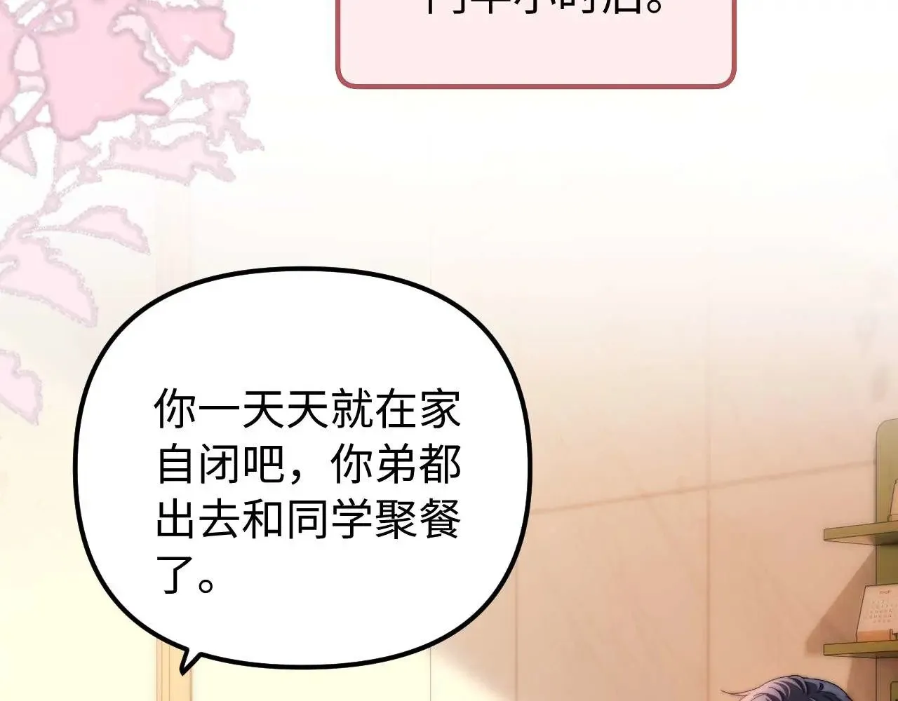 第73话 顺顺利利 第56页