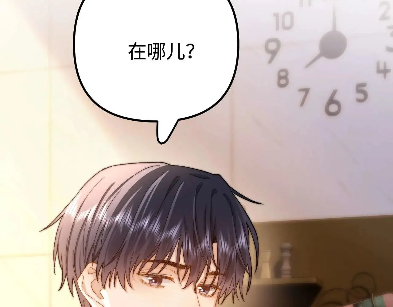 第73话 顺顺利利 第60页