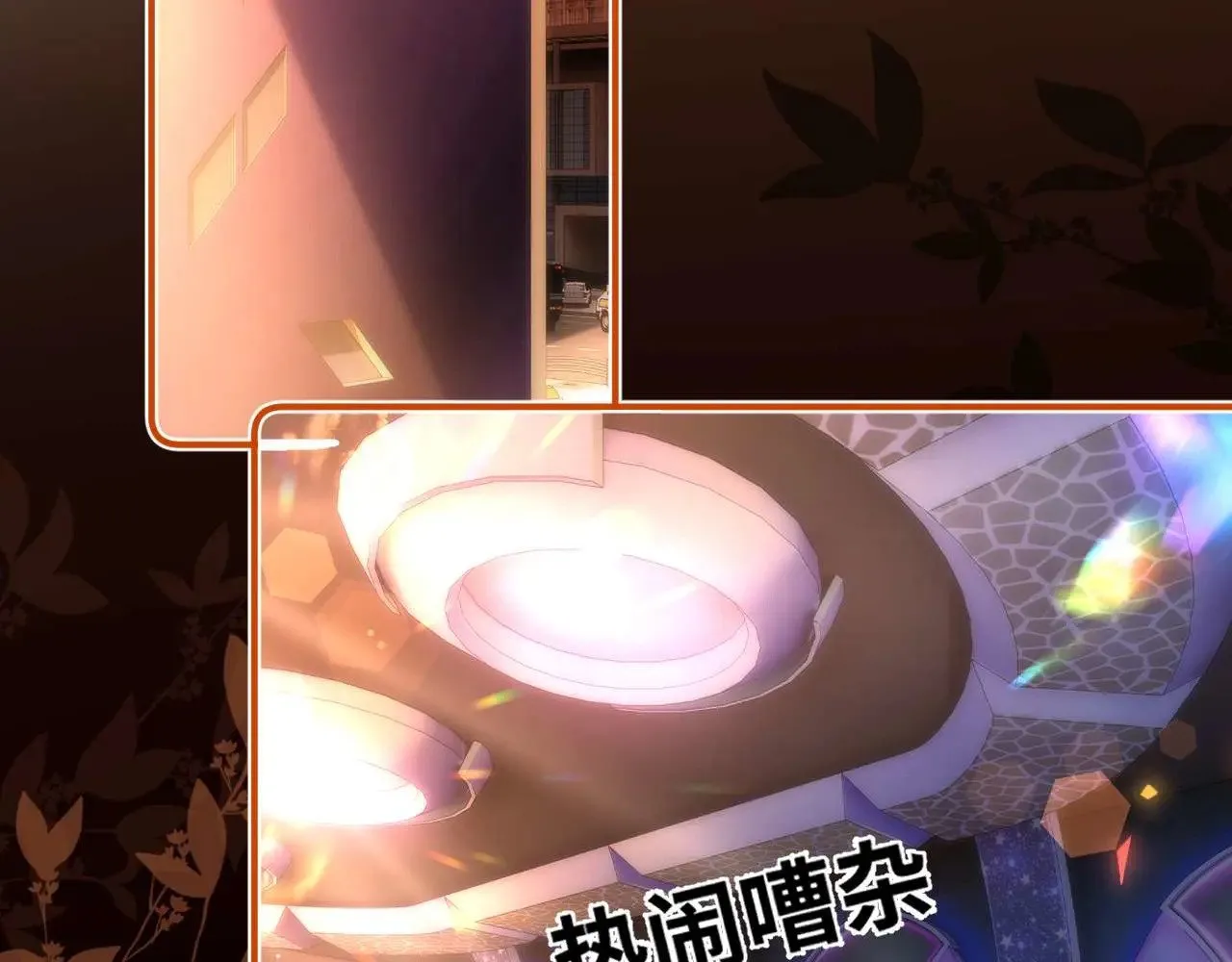 第73话 顺顺利利 第64页