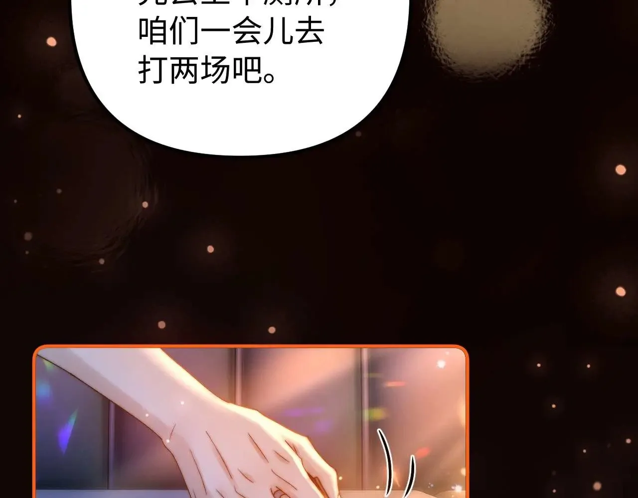 第73话 顺顺利利 第66页