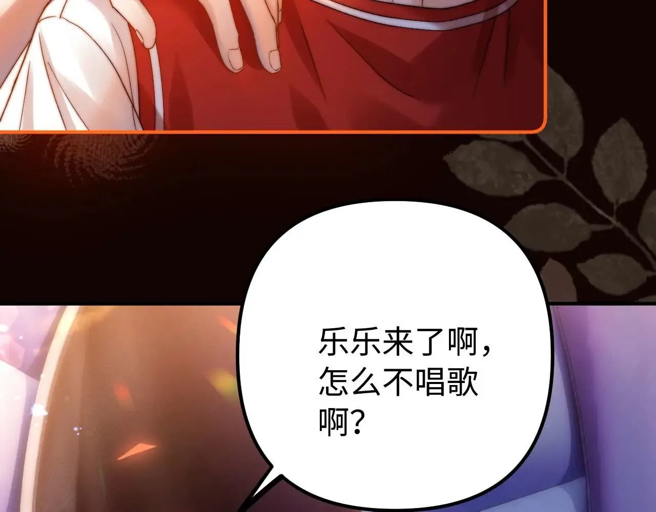 第73话 顺顺利利 第69页