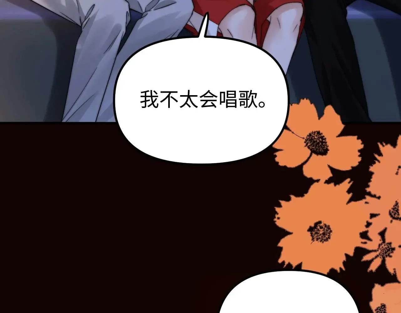 第73话 顺顺利利 第71页
