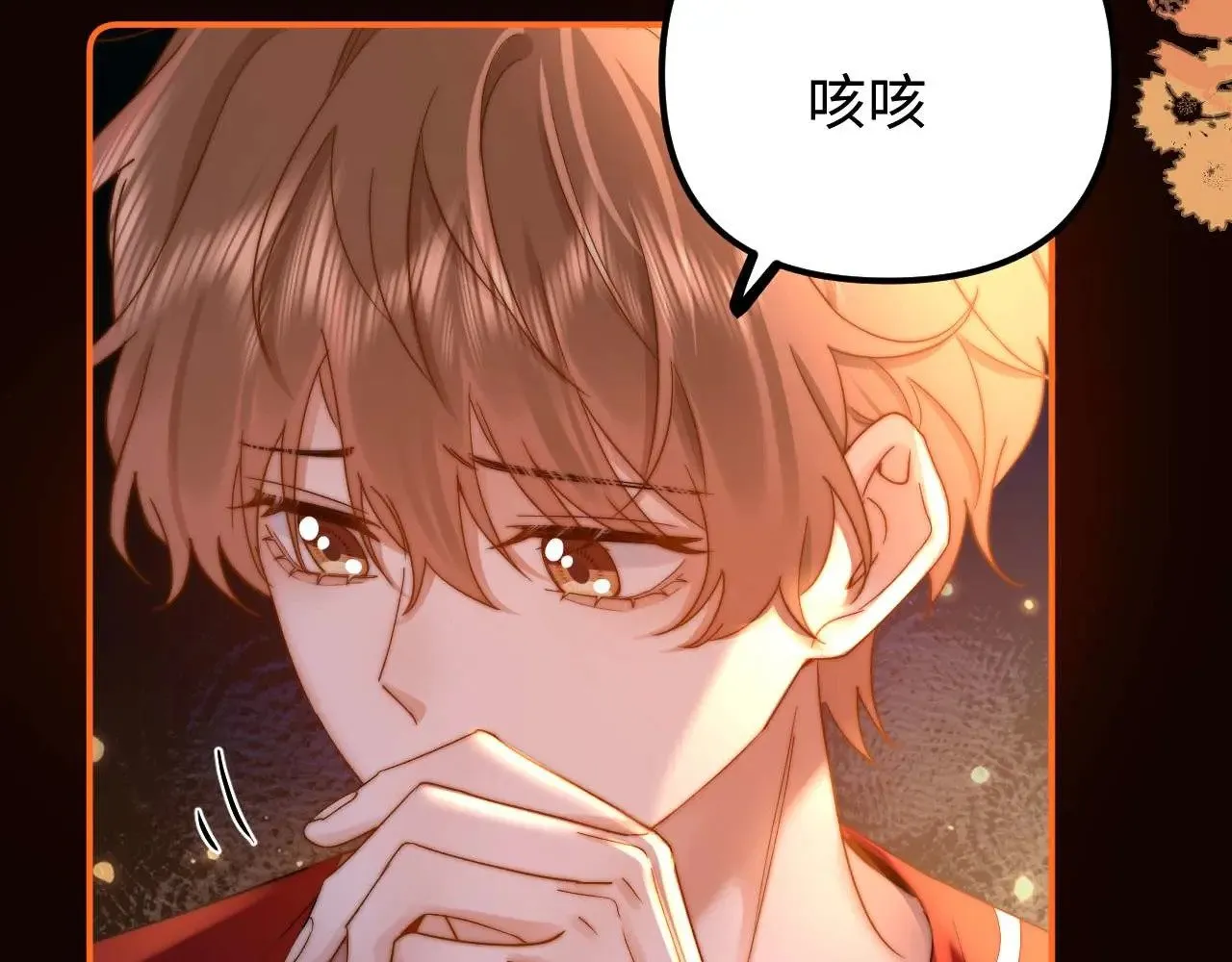 第73话 顺顺利利 第72页