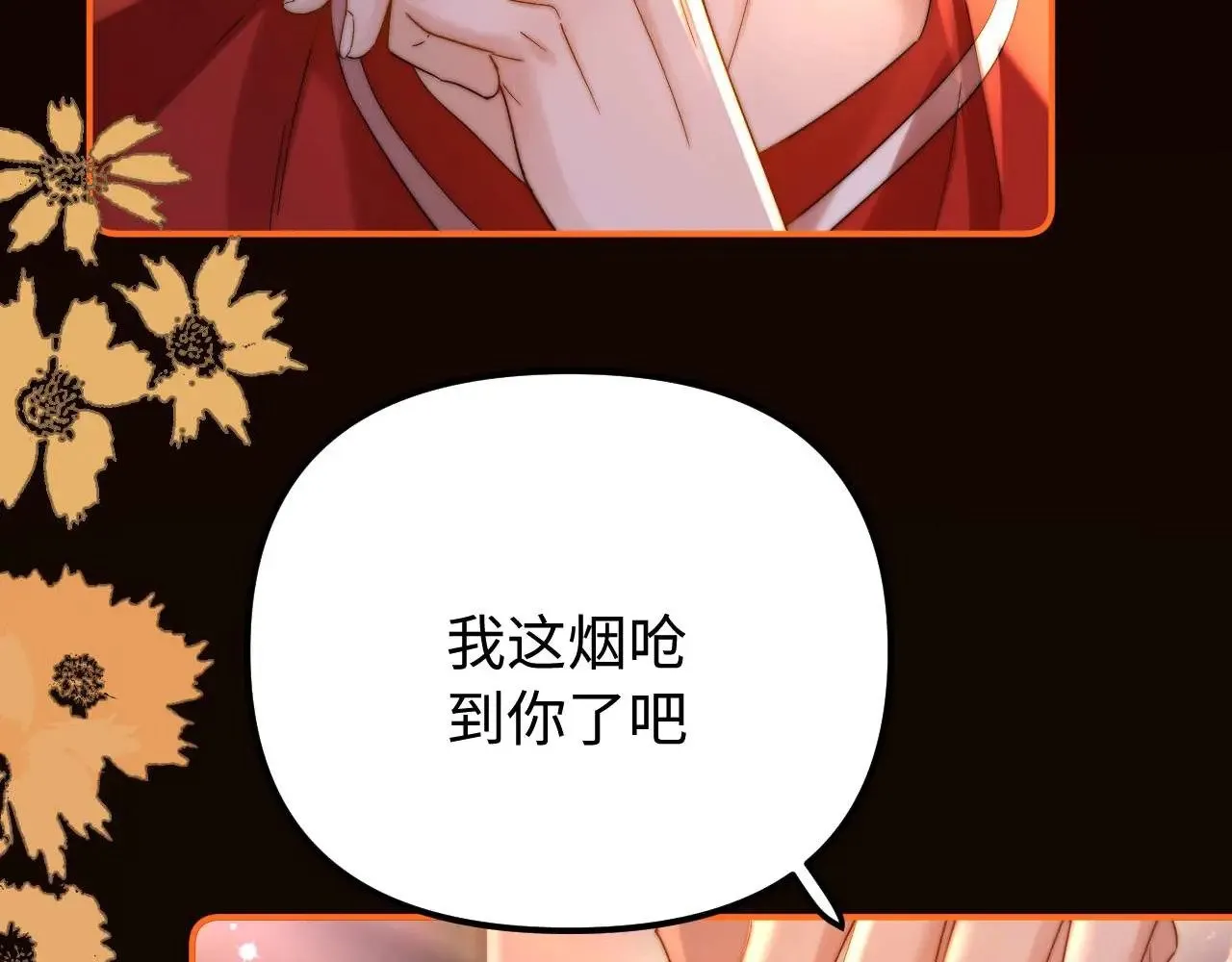 第73话 顺顺利利 第73页