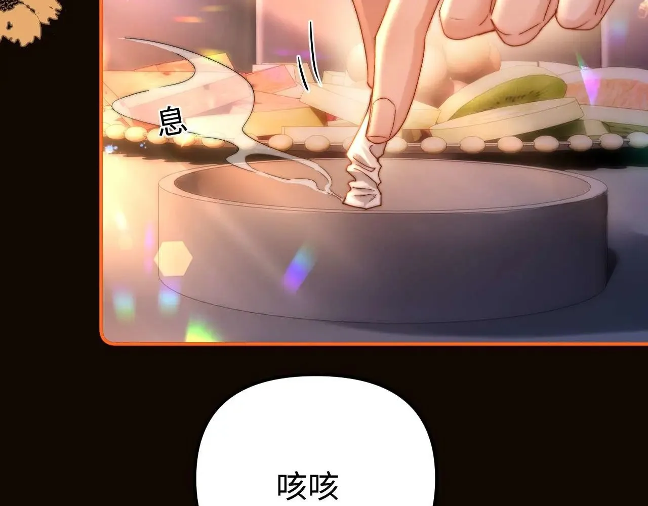 第73话 顺顺利利 第74页