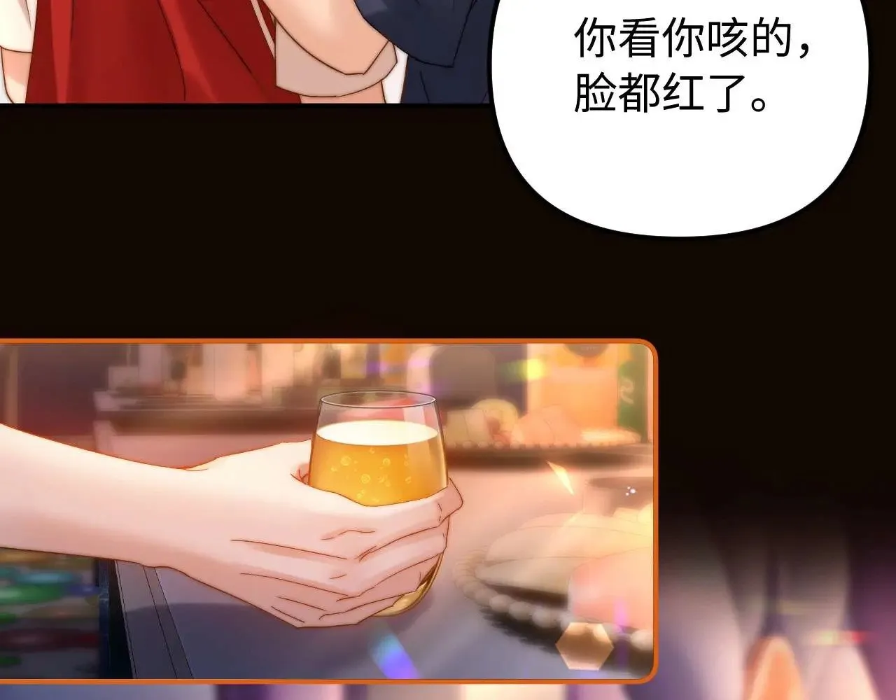 第73话 顺顺利利 第76页