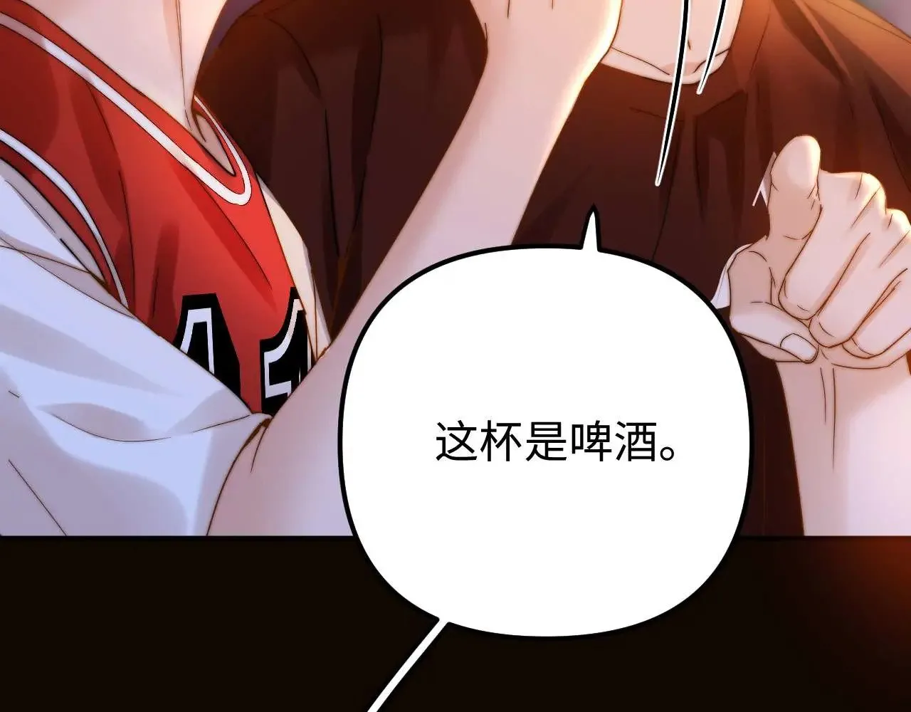 第73话 顺顺利利 第78页