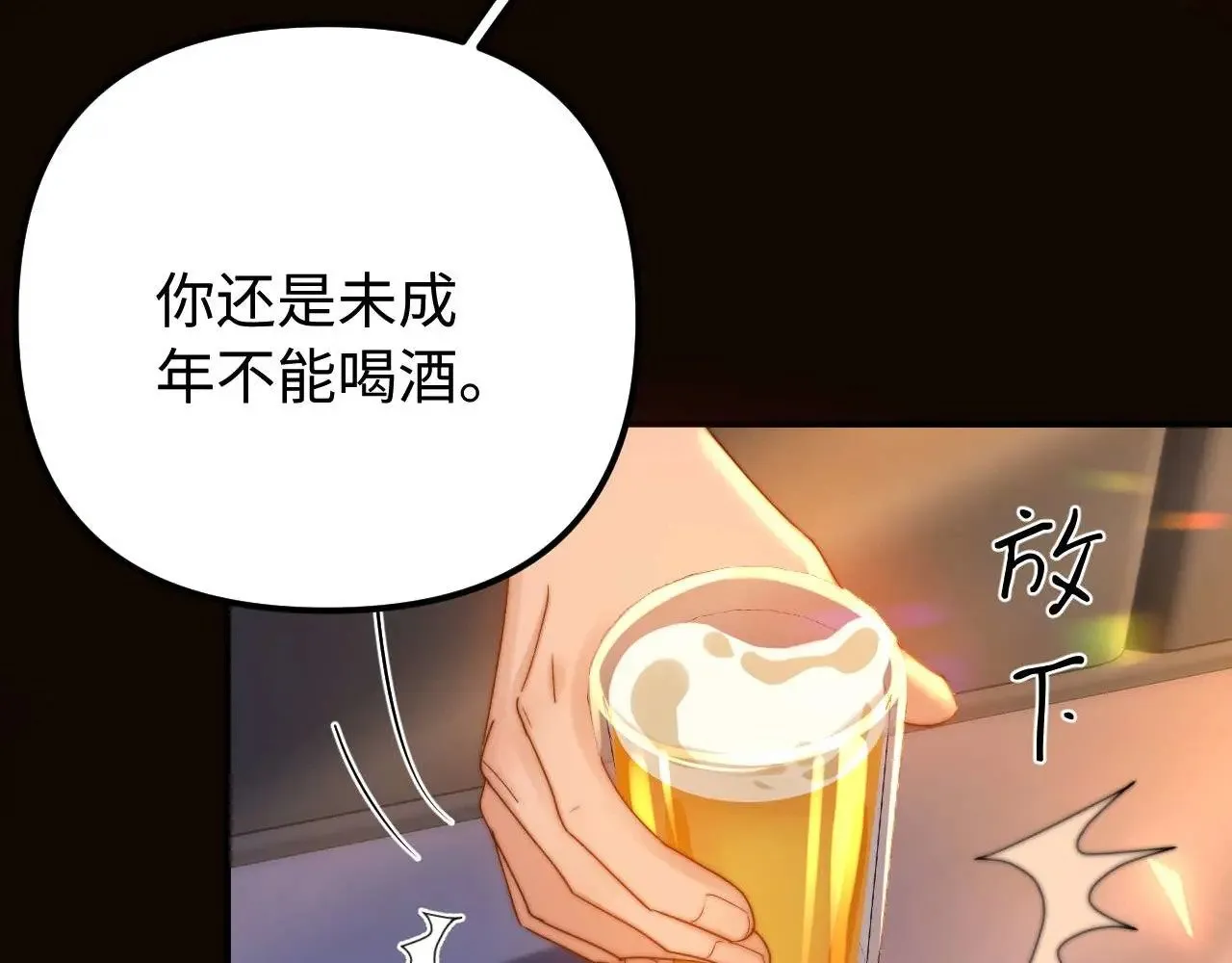 第73话 顺顺利利 第79页