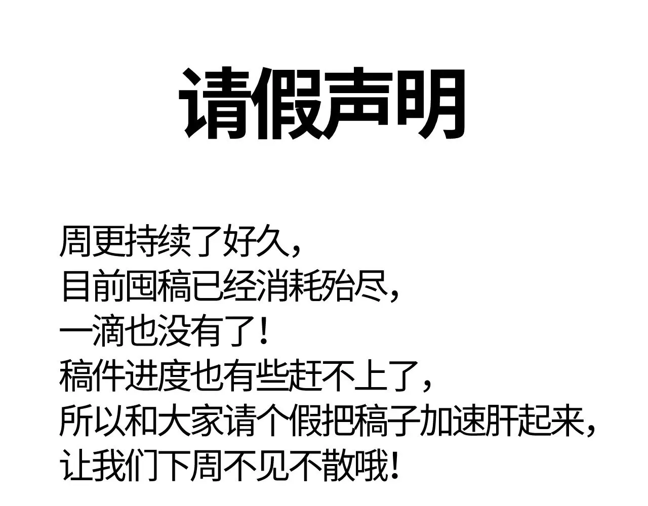 第73话 顺顺利利 第85页