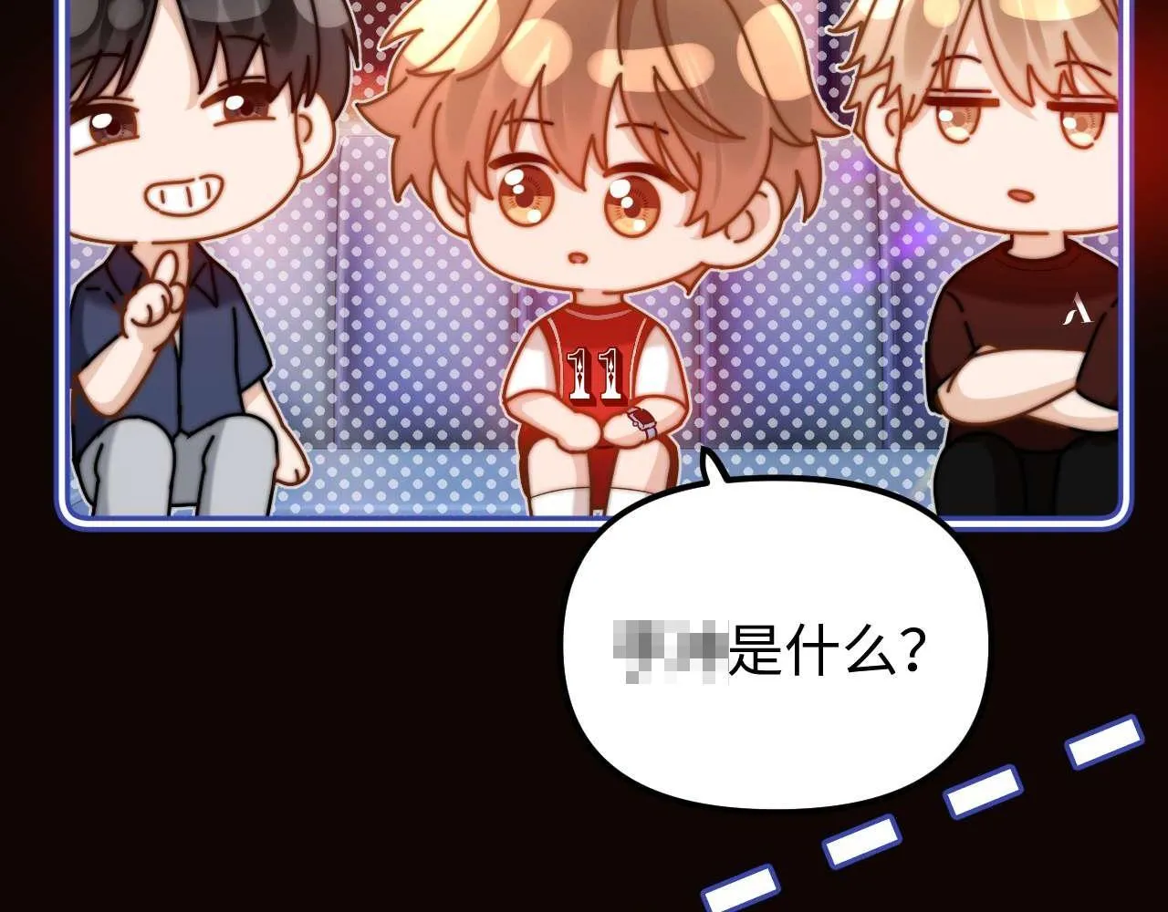 第74话 你干什么了？ 第6页