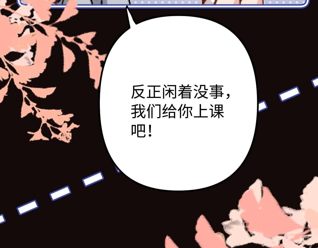 第74话 你干什么了？ 第10页
