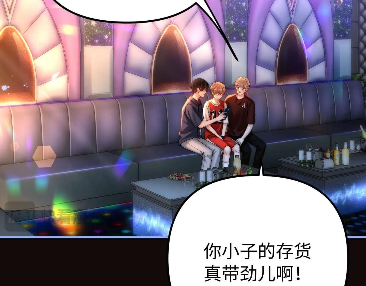 第74话 你干什么了？ 第12页