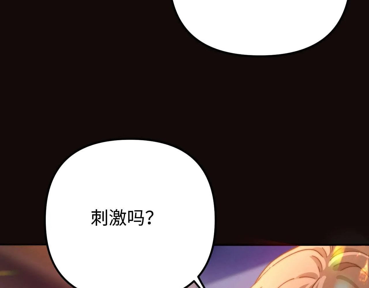 第74话 你干什么了？ 第13页