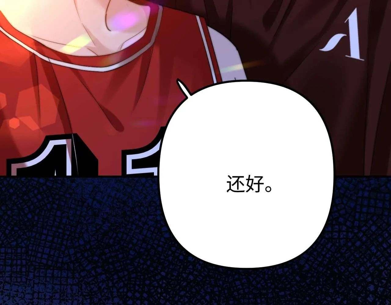 第74话 你干什么了？ 第15页