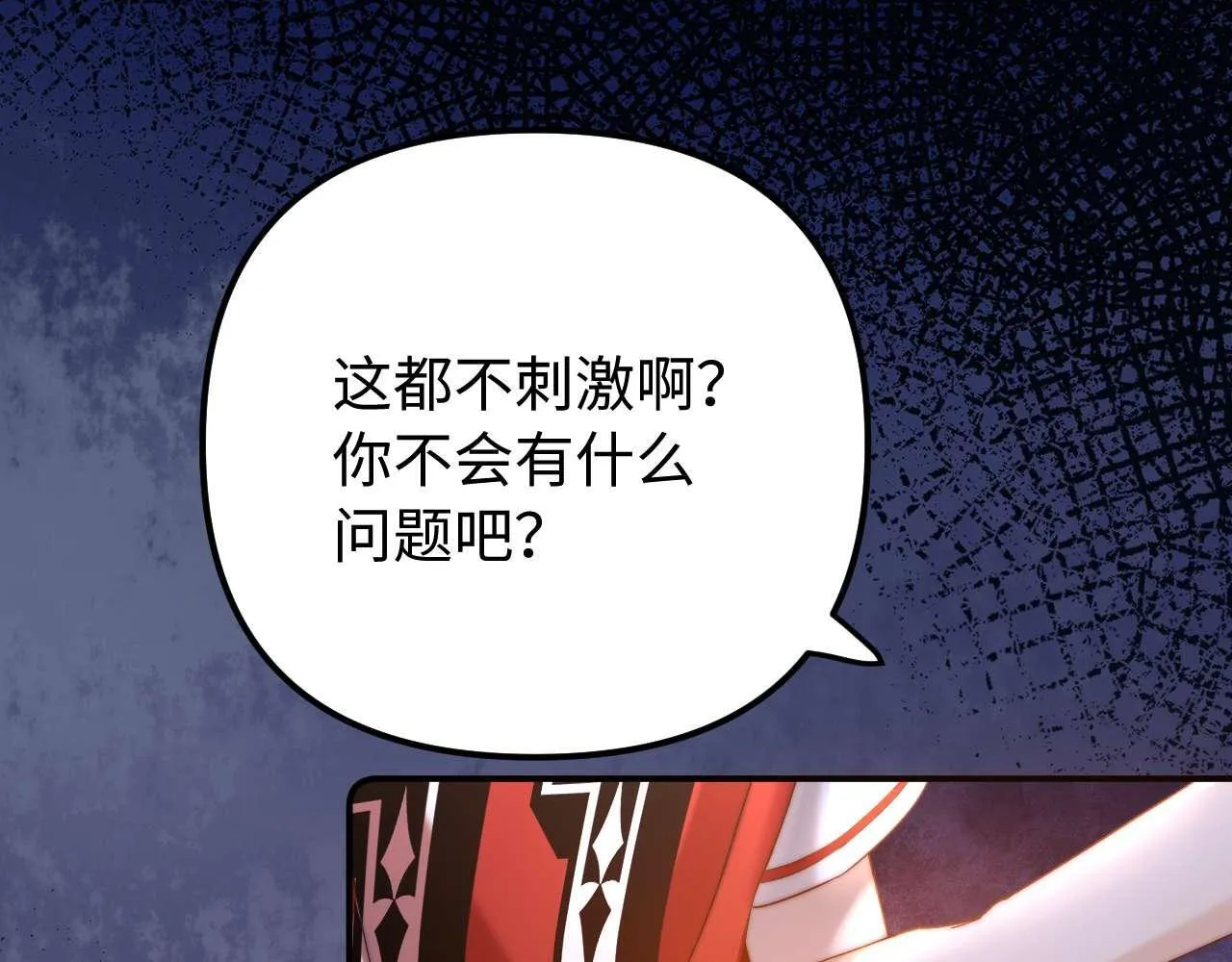 第74话 你干什么了？ 第16页