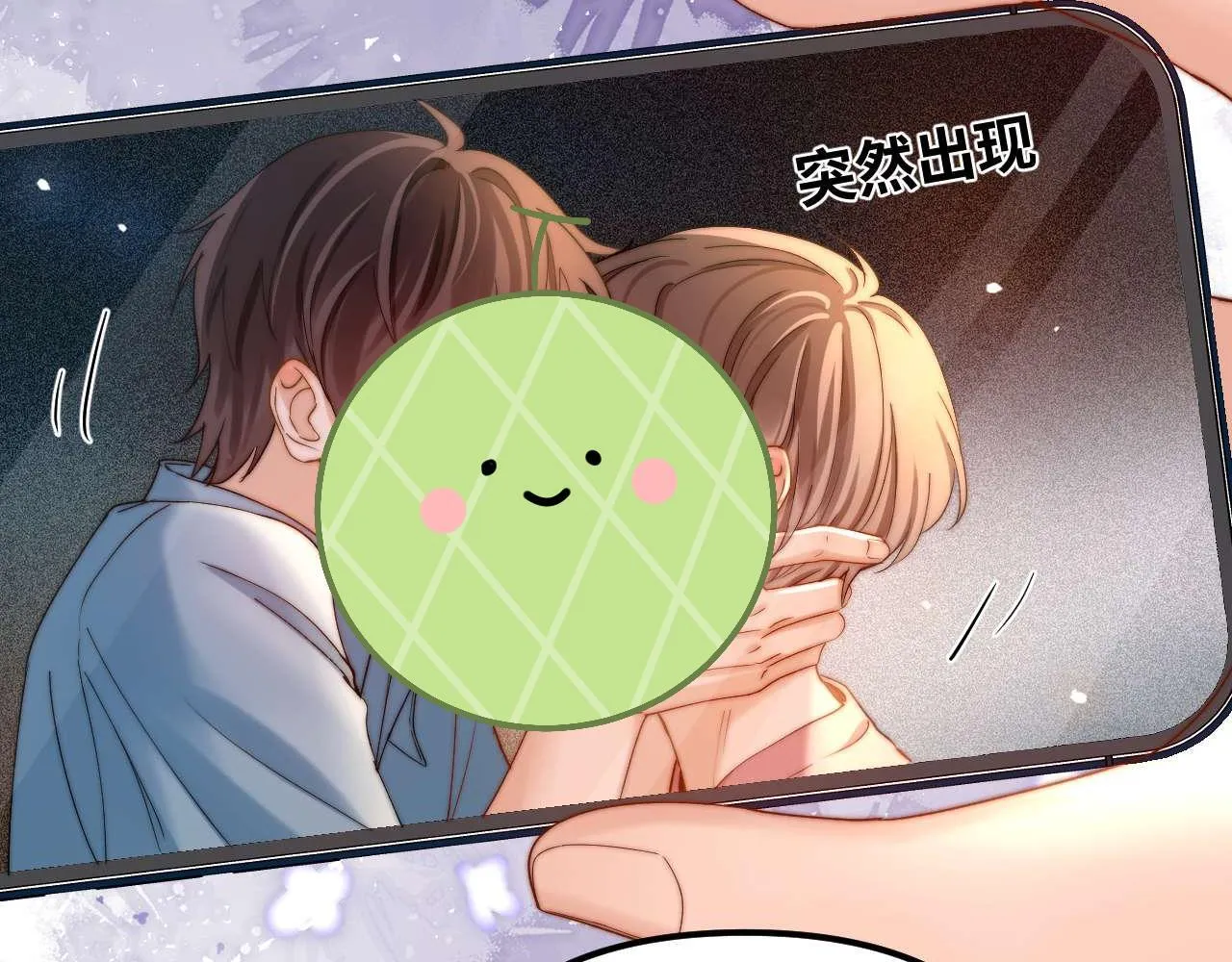 第74话 你干什么了？ 第20页